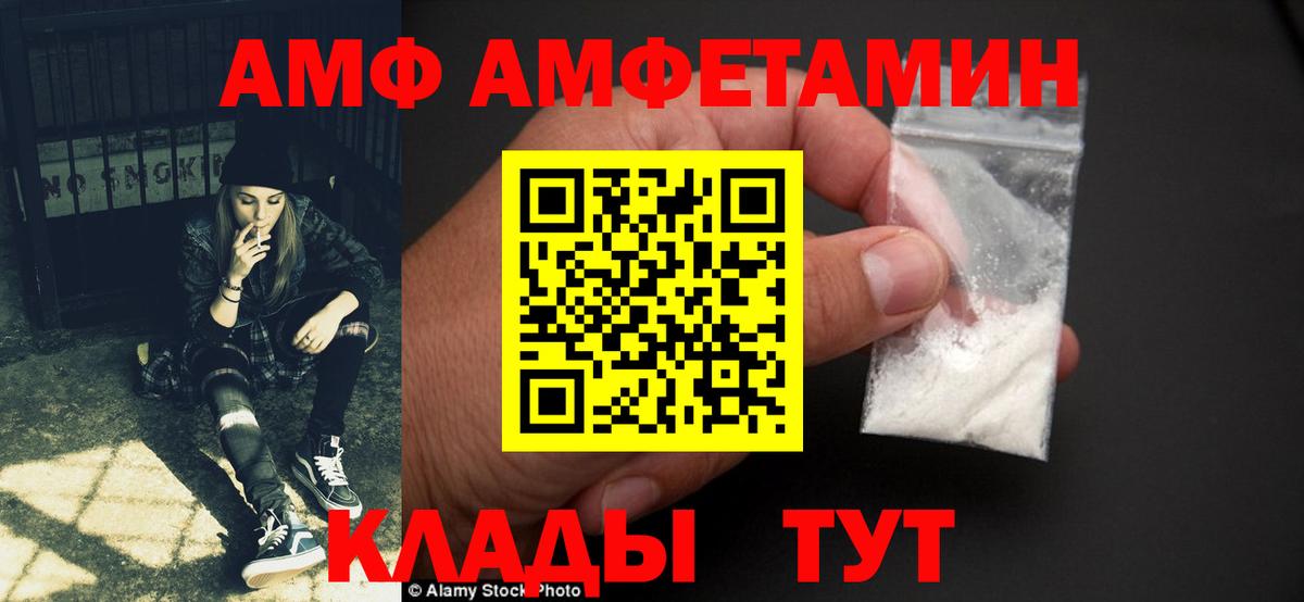 Amphetamine 98%  Амфетамин  Якутск  Вход с VPN 