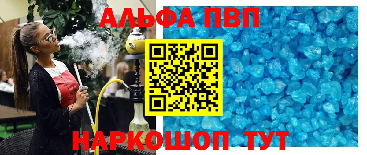 А ПВП крисы CK Якутск
