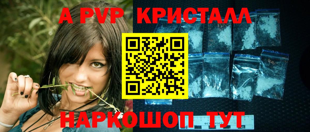Alfa_PVP Соль  Вход с VPN  Якутск  A PVP  APVP СК КРИС 