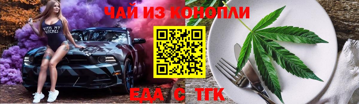 Якутск  Печенье с ТГК марихуана  Вход с VPN 