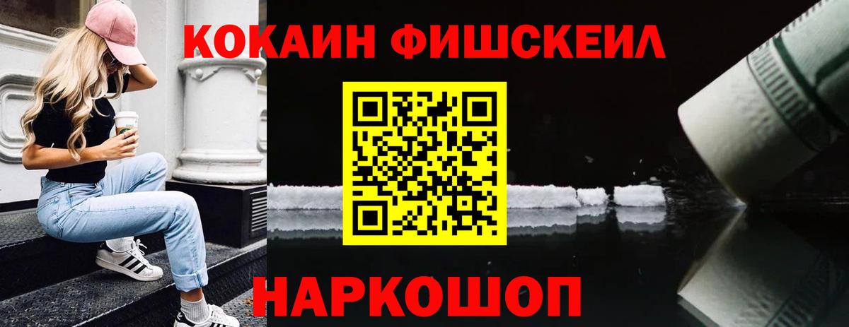 Cocaine VHQ  КОКАИН VHQ  Вход с VPN  Якутск 