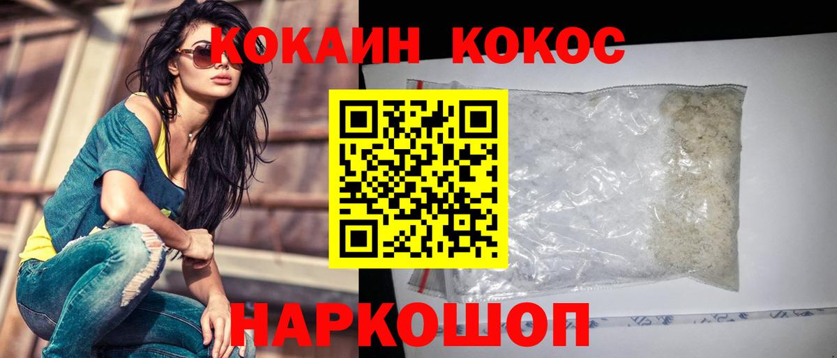 COCAIN Колумбийский Якутск