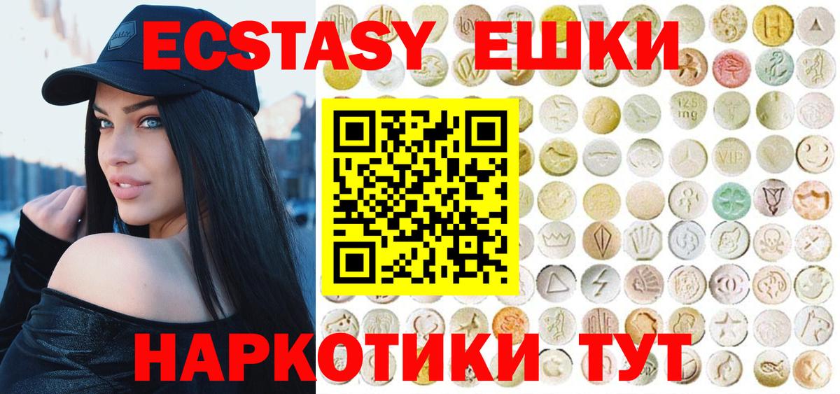 ЭКСТАЗИ круглые  Вход с VPN  ЭКСТАЗИ  Якутск 