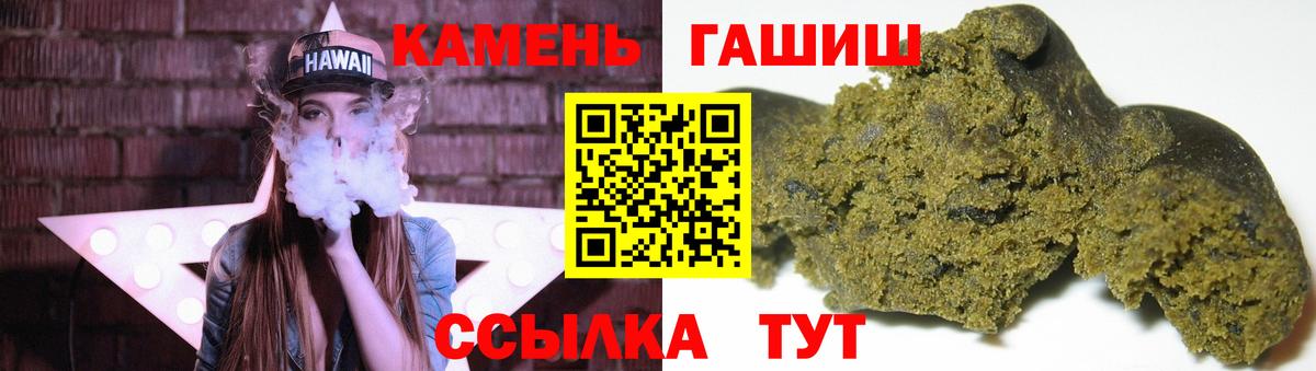 Якутск  ГАШИШ 40% ТГК  Вход с VPN 