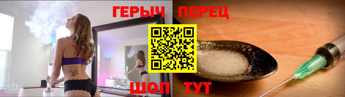 Якутск  ГЕРОИН герыч  Вход с VPN 