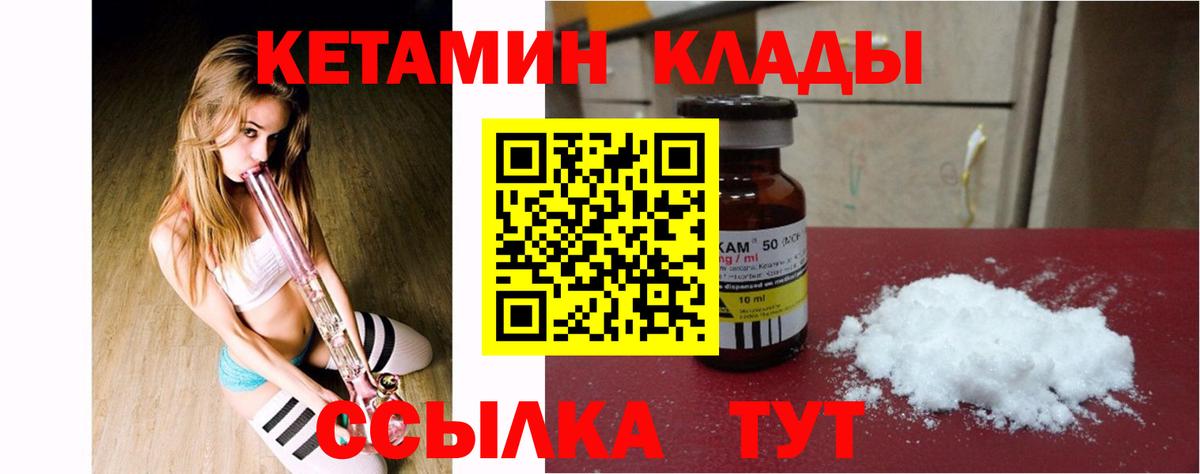 Кетамин ketamine Якутск
