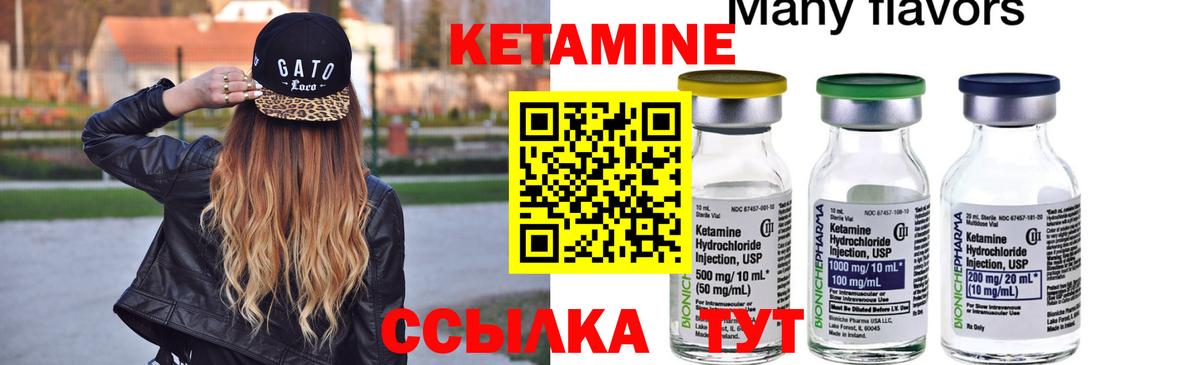 КЕТАМИН ketamine  Кетамин VHQ  Вход с VPN  Якутск 
