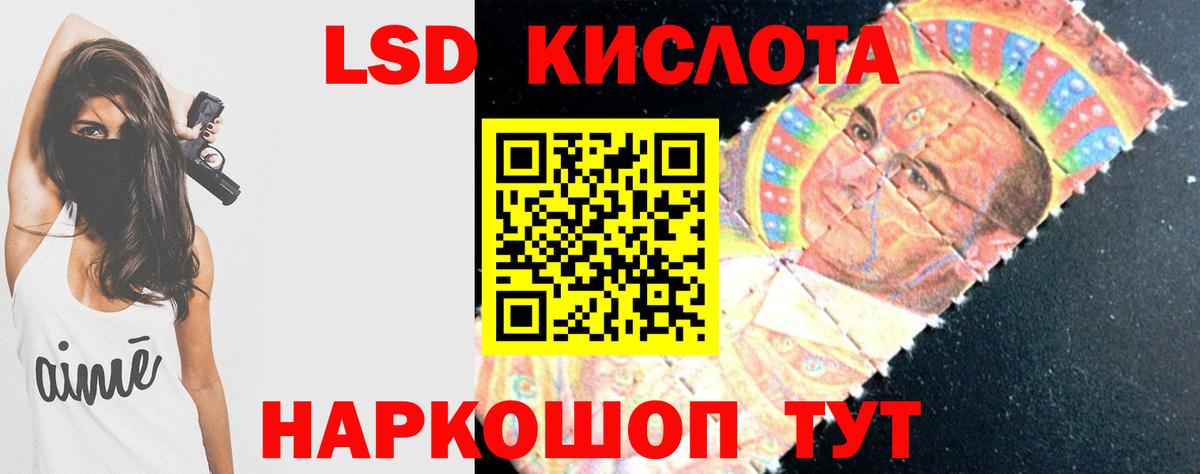 LSD-25 экстази ecstasy  LSD-25 экстази кислота  ЛСД экстази  Вход с VPN  Якутск 