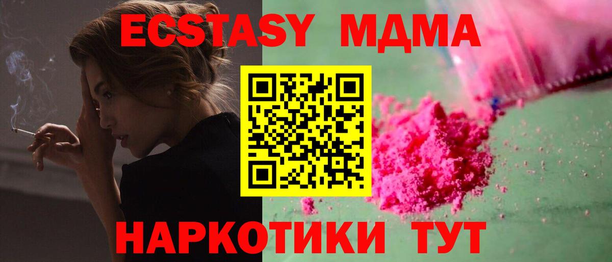 MDMA crystal  MDMA  Якутск  Вход с VPN  MDMA Molly 