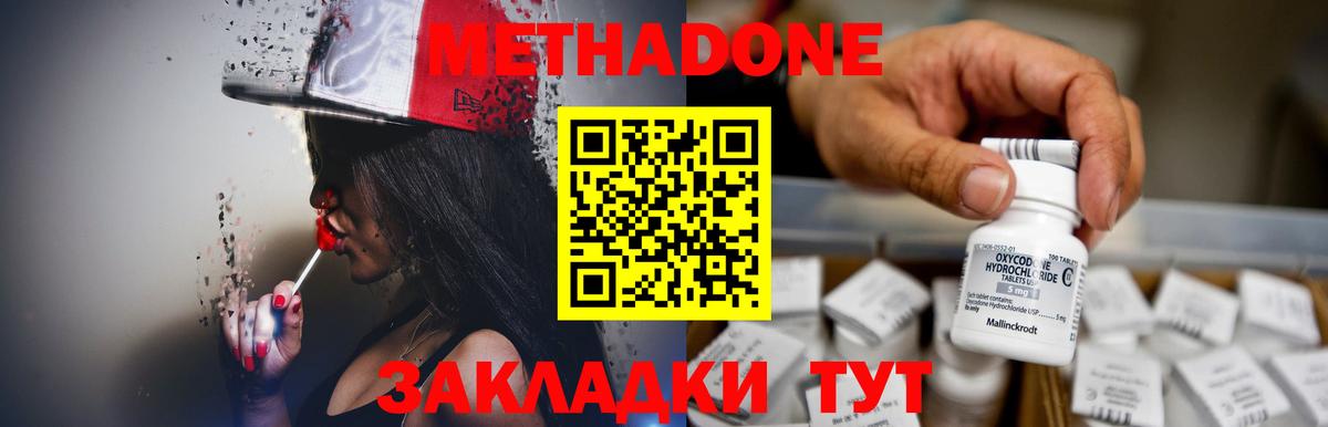 гидра зеркало  МЕТАДОН белоснежный  Вход с VPN  Якутск 
