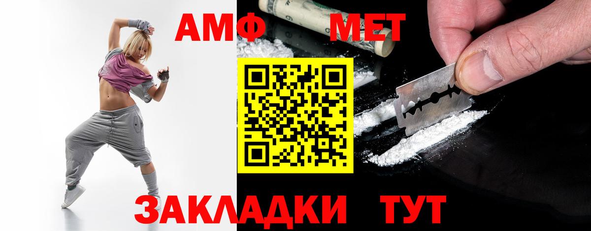 МЕТАМФЕТАМИН Methamphetamine Якутск