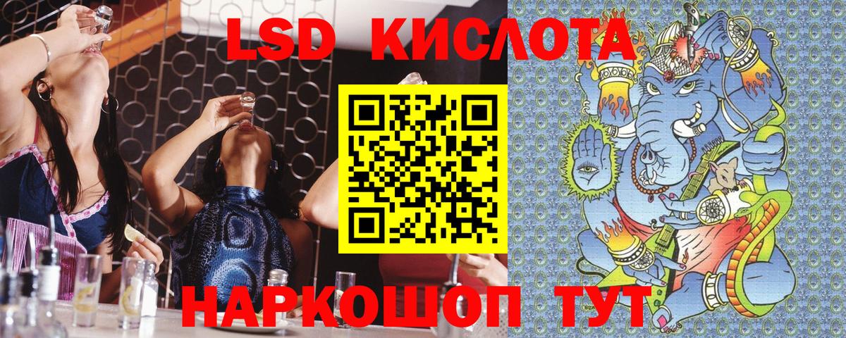 Наркотические марки 1500мкг Якутск