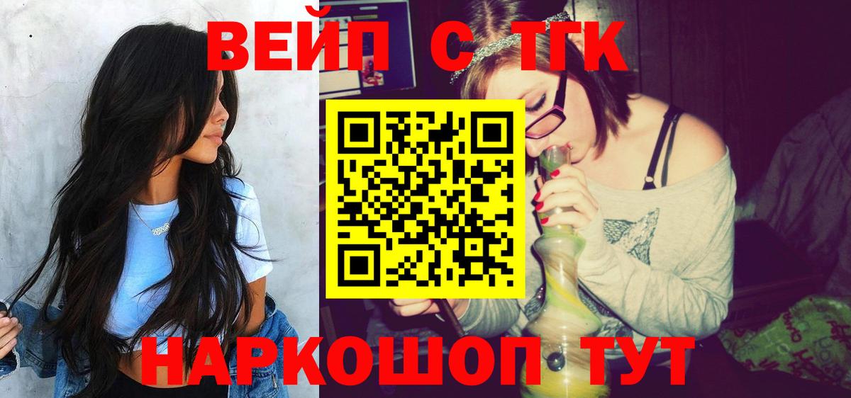 ТГК концентрат Якутск